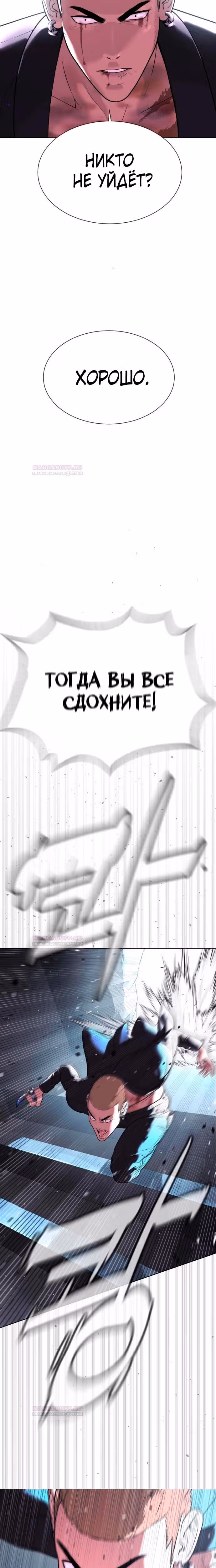 Убийца Педро — Том 1 · Глава 39, страница 6