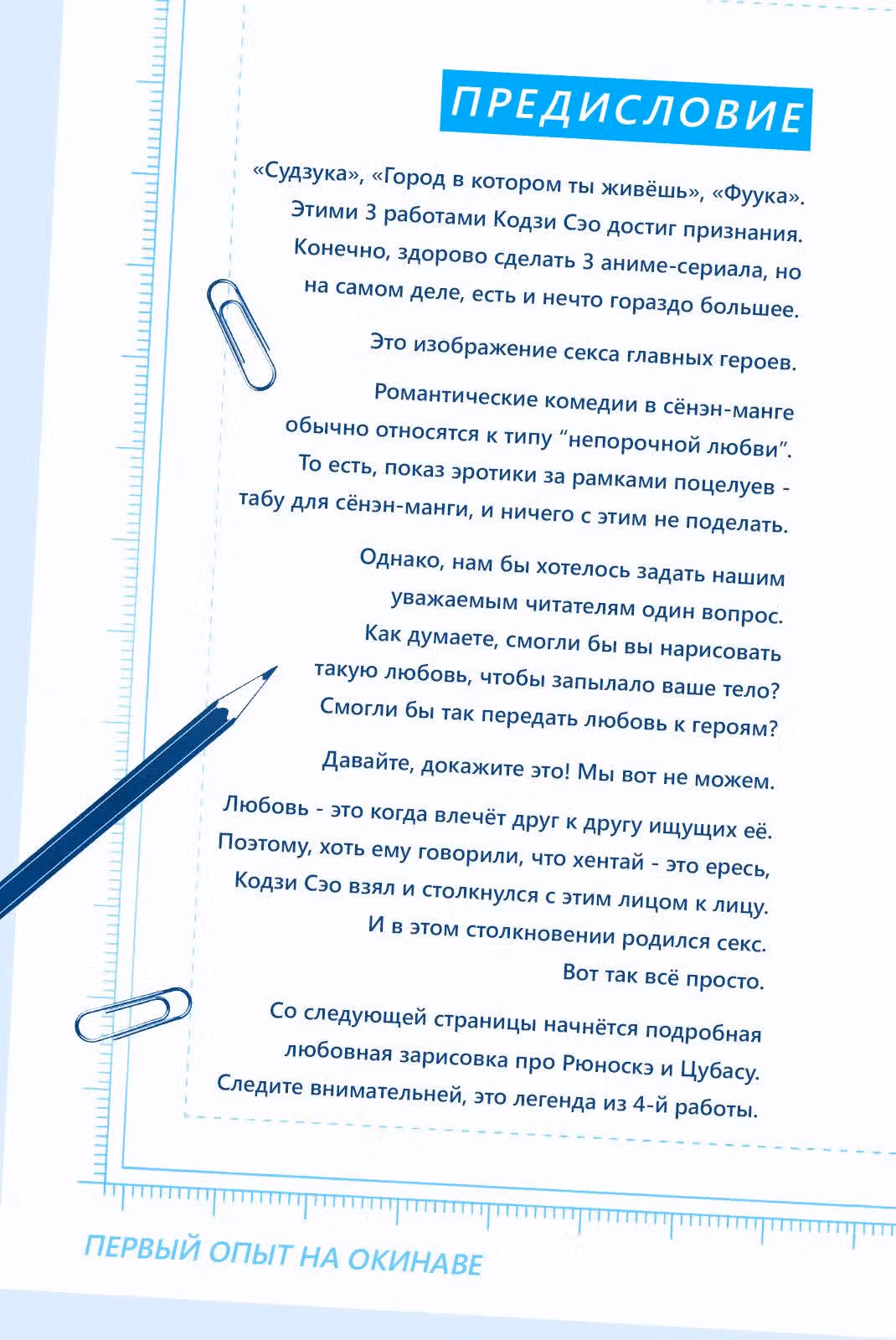 Хит-ман — Том 7 · Глава 64, страница 2