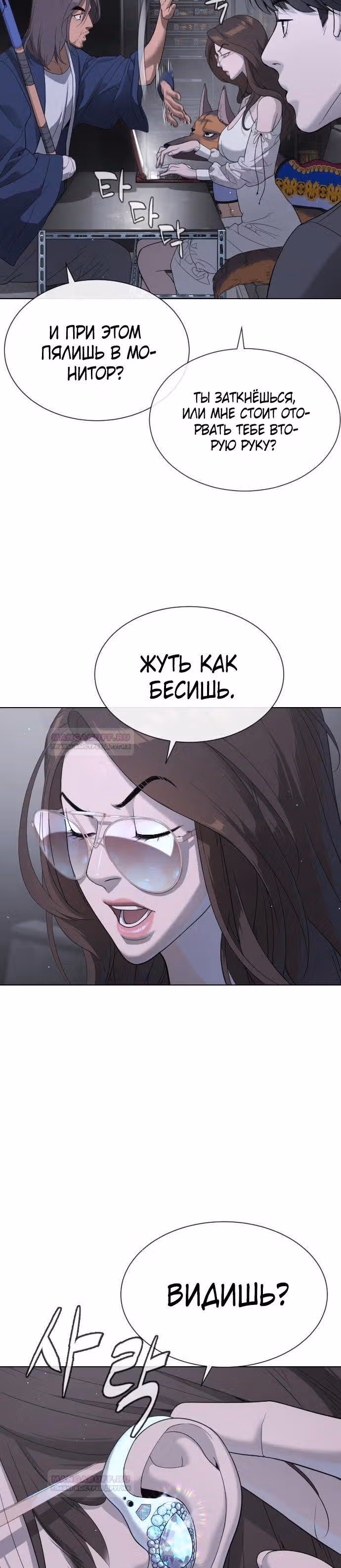 Убийца Педро — Том 1 · Глава 40, страница 2