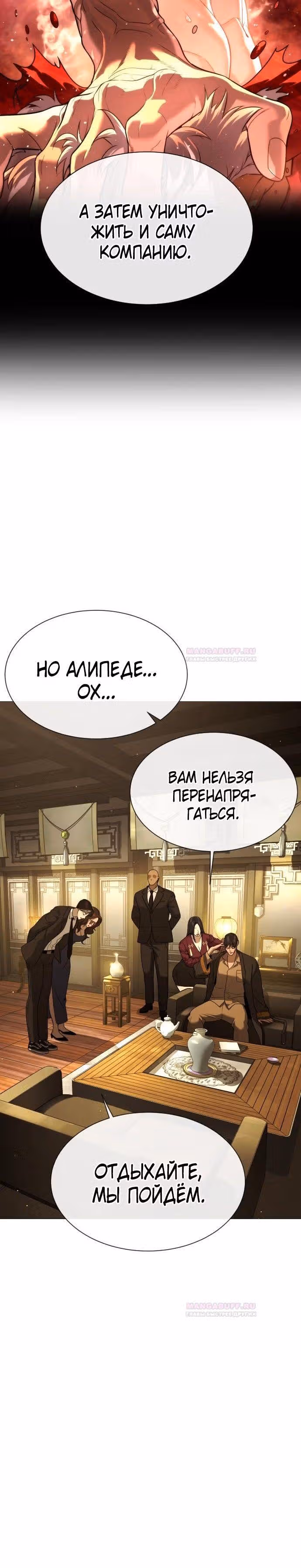 Убийца Педро — Том 1 · Глава 40, страница 15