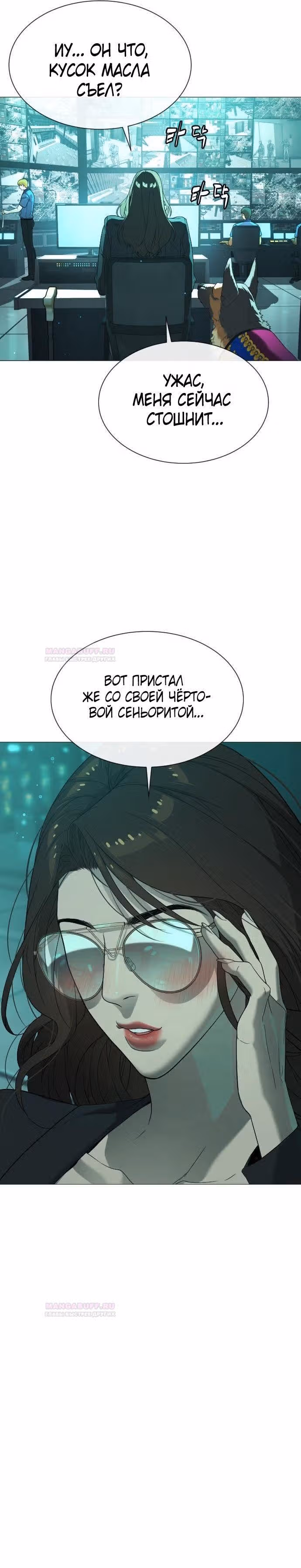 Убийца Педро — Том 1 · Глава 40, страница 32