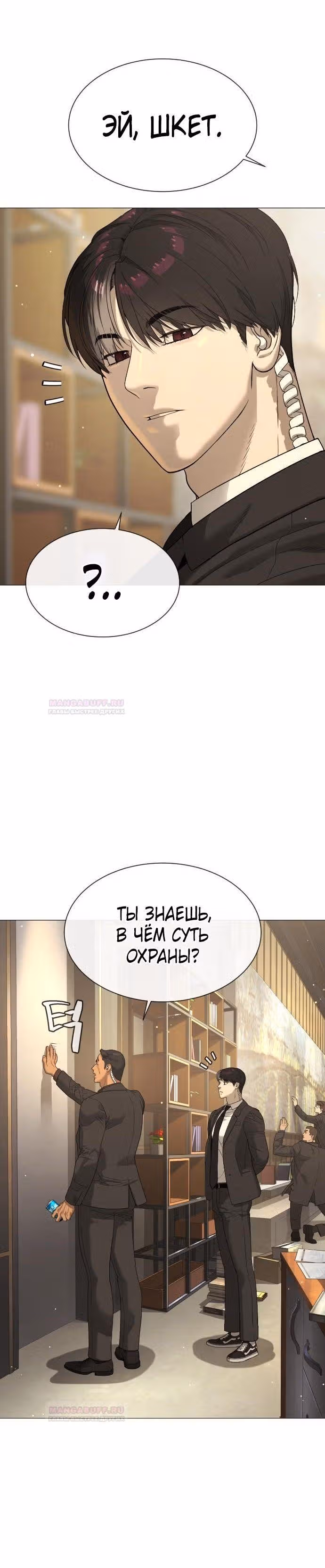 Убийца Педро — Том 1 · Глава 40, страница 33