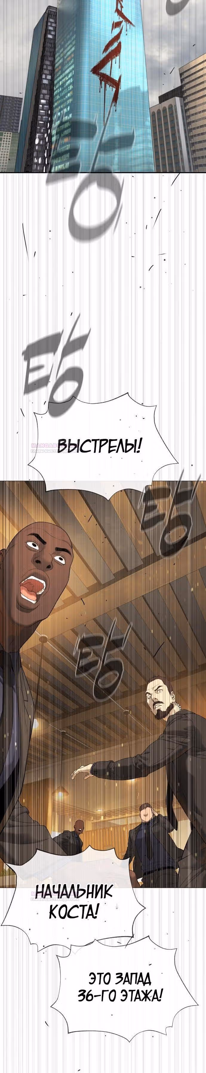Убийца Педро — Том 1 · Глава 40, страница 38