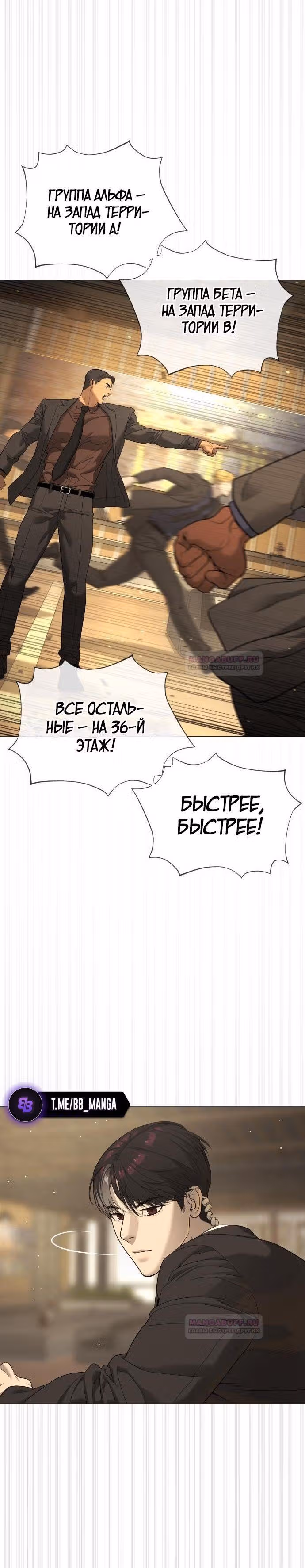 Убийца Педро — Том 1 · Глава 40, страница 39