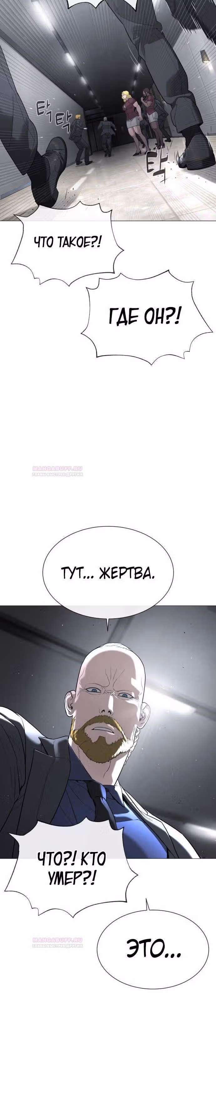 Убийца Педро — Том 1 · Глава 40, страница 41