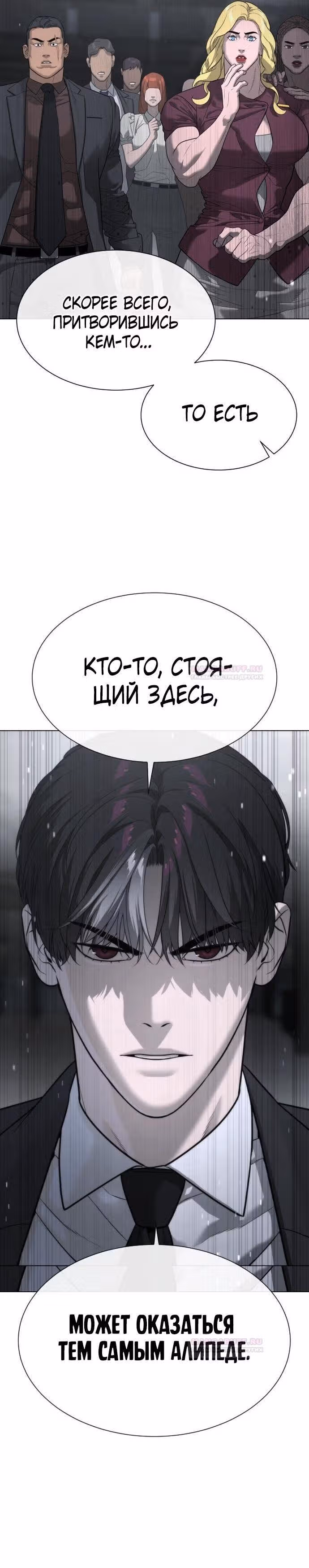 Убийца Педро — Том 1 · Глава 40, страница 49