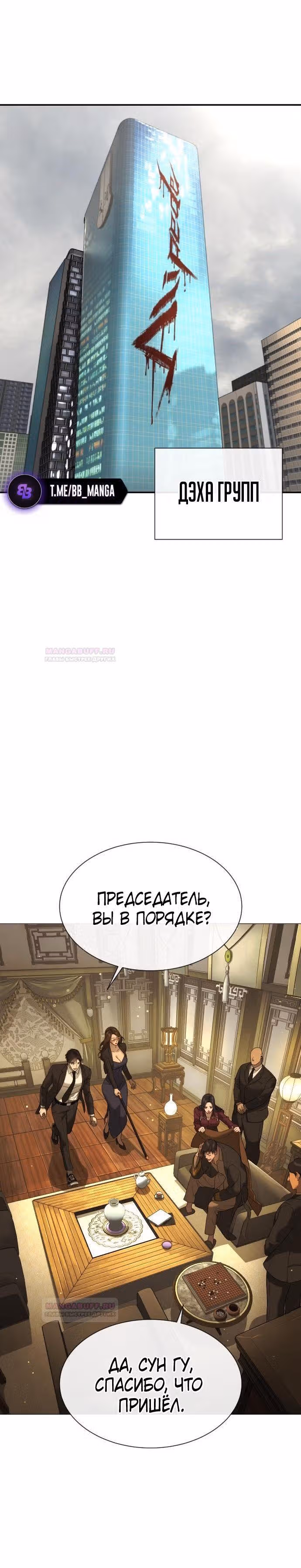 Убийца Педро — Том 1 · Глава 40, страница 10