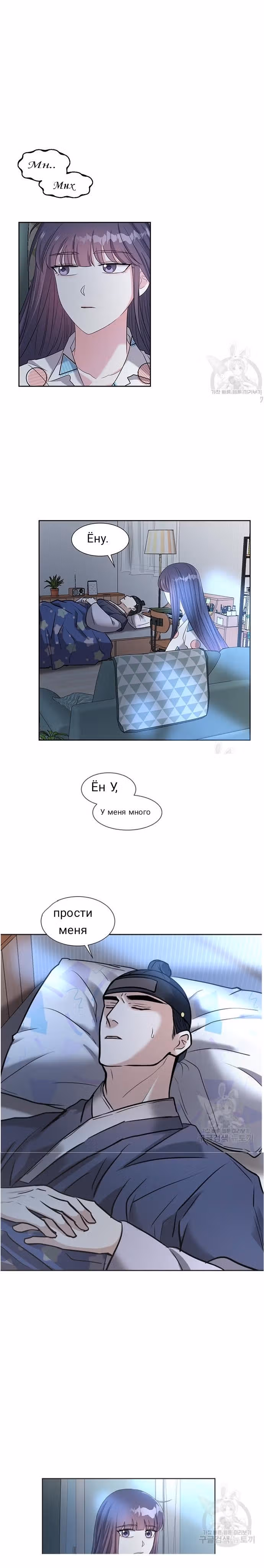 Неподходящий — Том 1 · Глава 2, страница 17