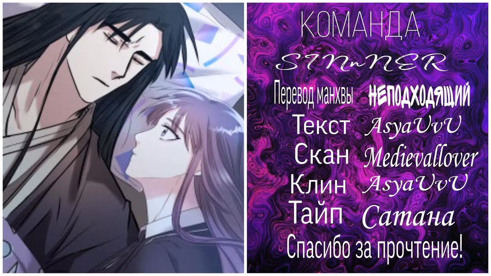 Неподходящий — Том 1 · Глава 2, страница 20