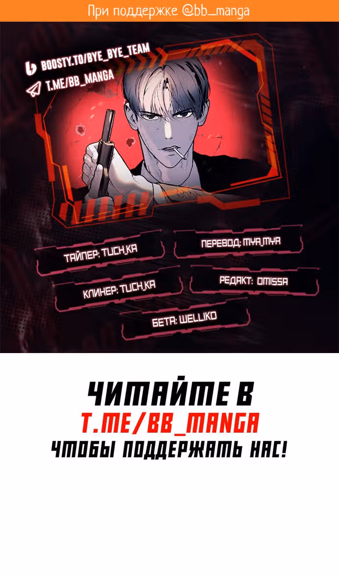 Убийца Педро — Том 1 · Глава 41, страница 2
