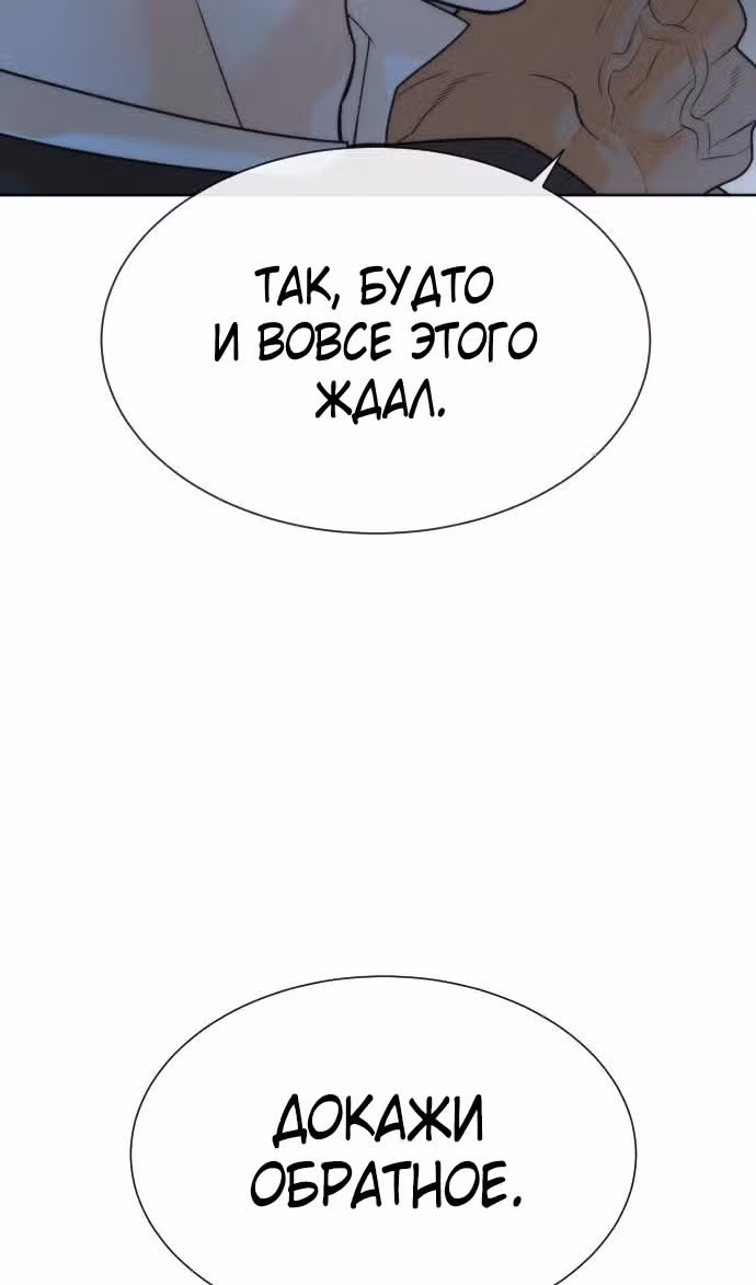 Убийца Педро — Том 1 · Глава 41, страница 11