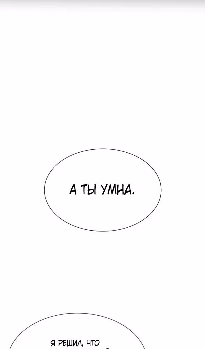 Убийца Педро — Том 1 · Глава 41, страница 101