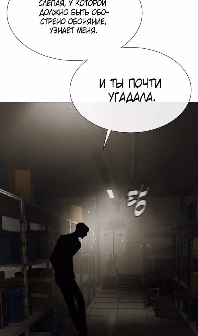 Убийца Педро — Том 1 · Глава 41, страница 102