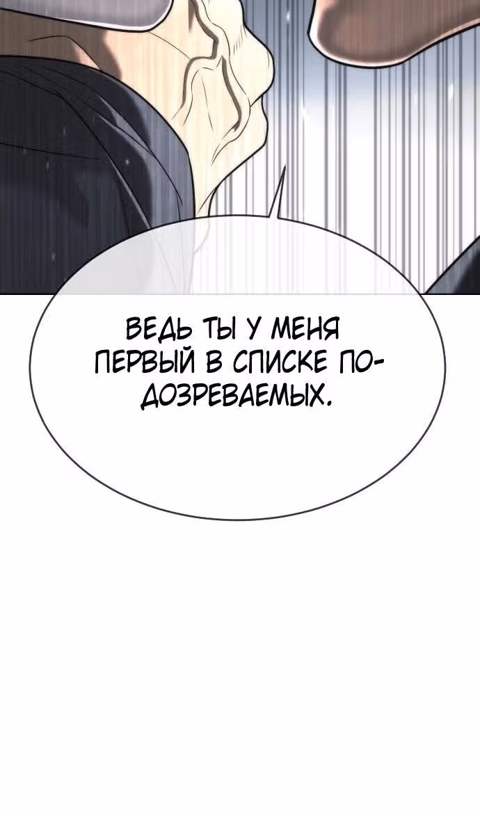 Убийца Педро — Том 1 · Глава 41, страница 13