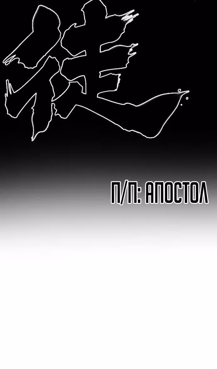 Убийца Педро — Том 1 · Глава 41, страница 123