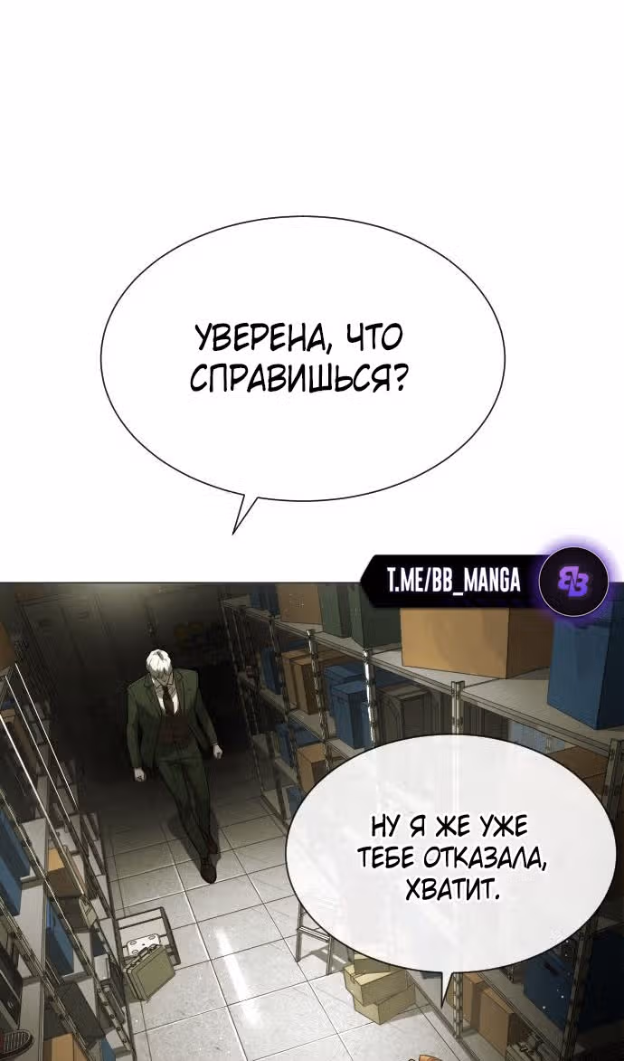 Убийца Педро — Том 1 · Глава 41, страница 128