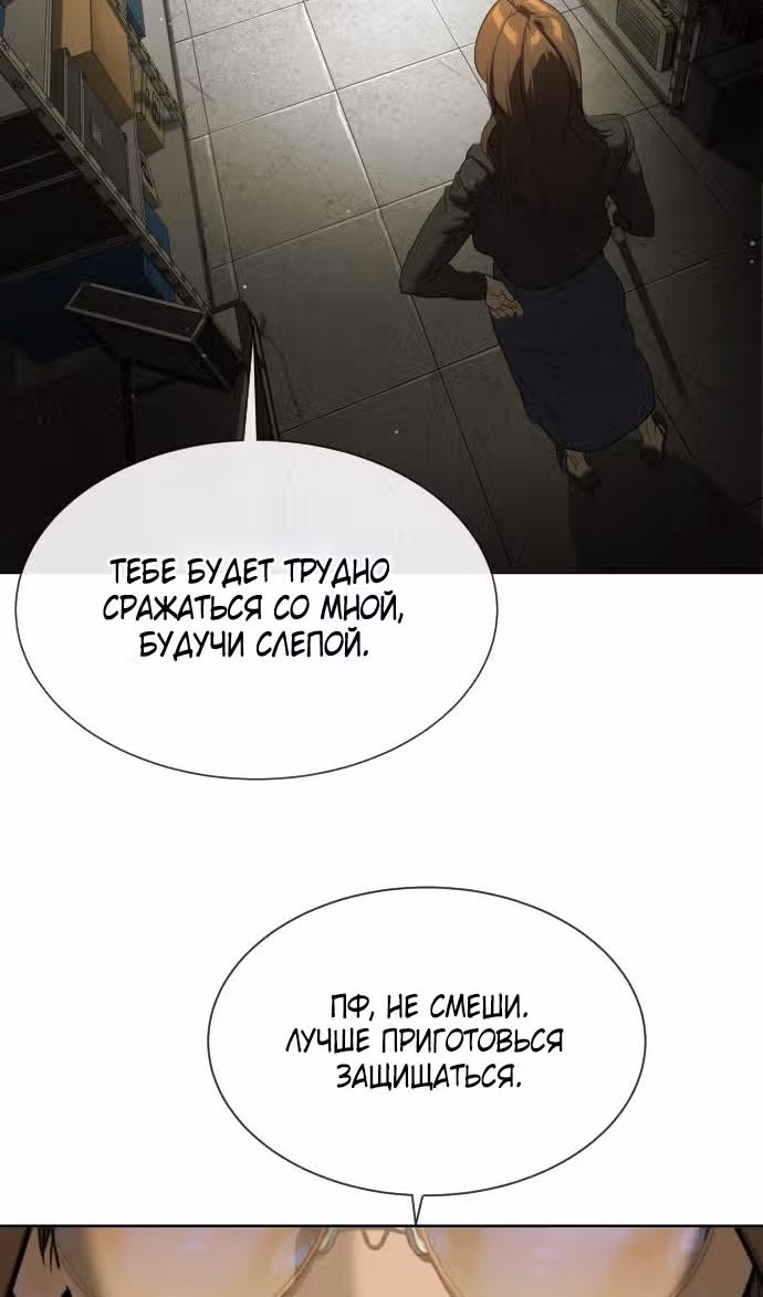 Убийца Педро — Том 1 · Глава 41, страница 129