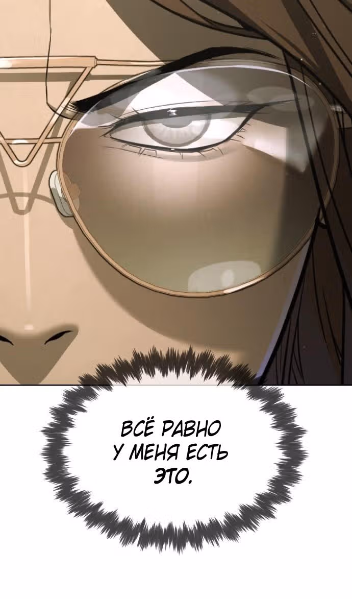 Убийца Педро — Том 1 · Глава 41, страница 133