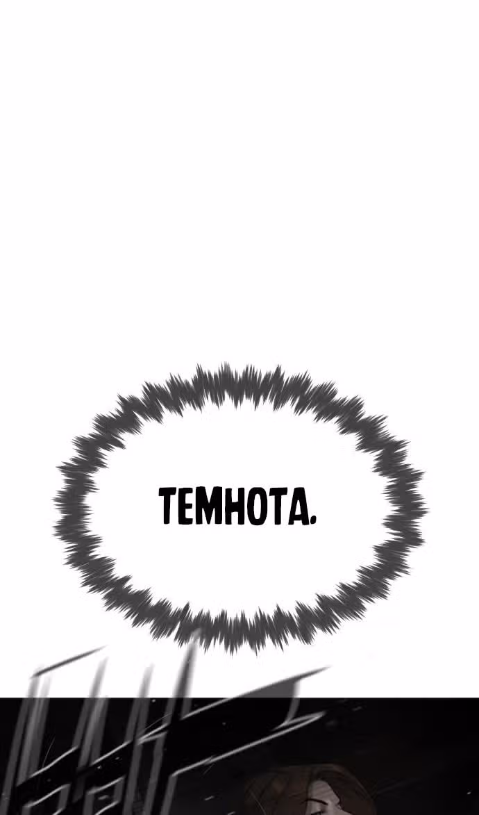 Убийца Педро — Том 1 · Глава 41, страница 134
