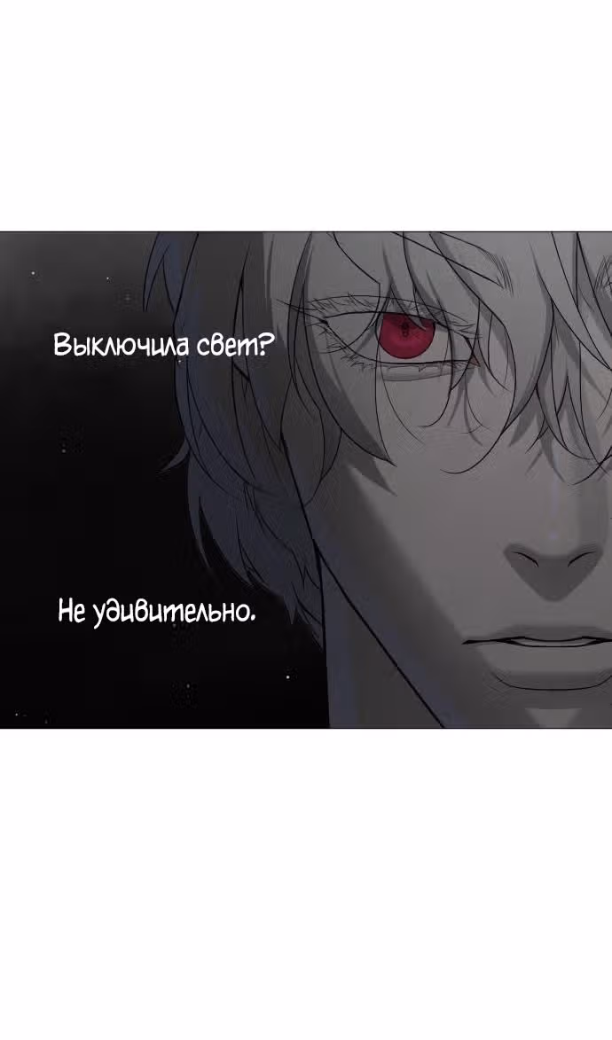 Убийца Педро — Том 1 · Глава 41, страница 136