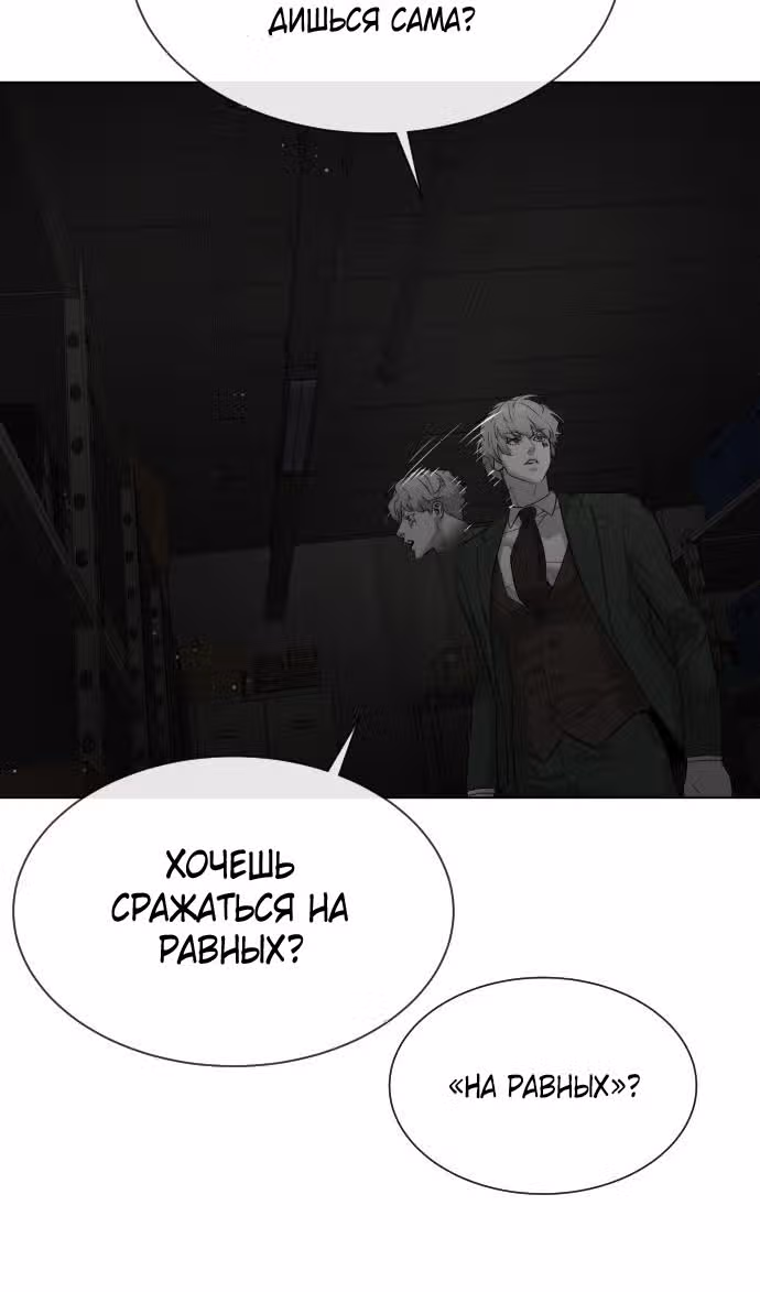 Убийца Педро — Том 1 · Глава 41, страница 139