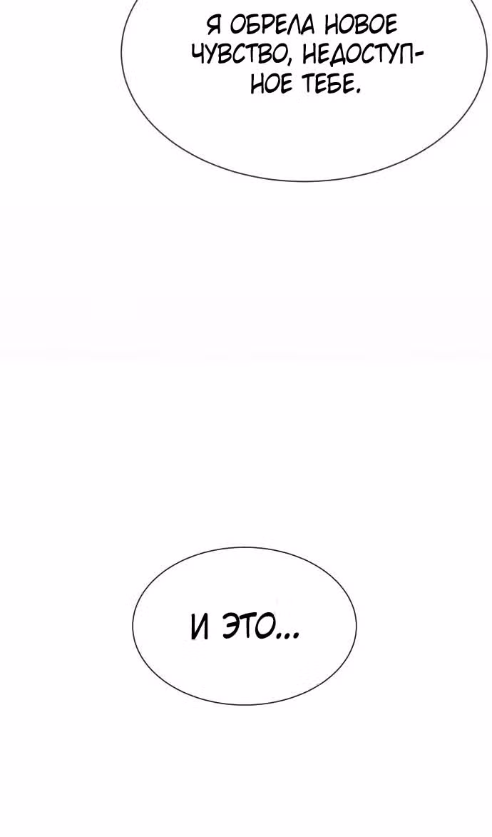 Убийца Педро — Том 1 · Глава 41, страница 142