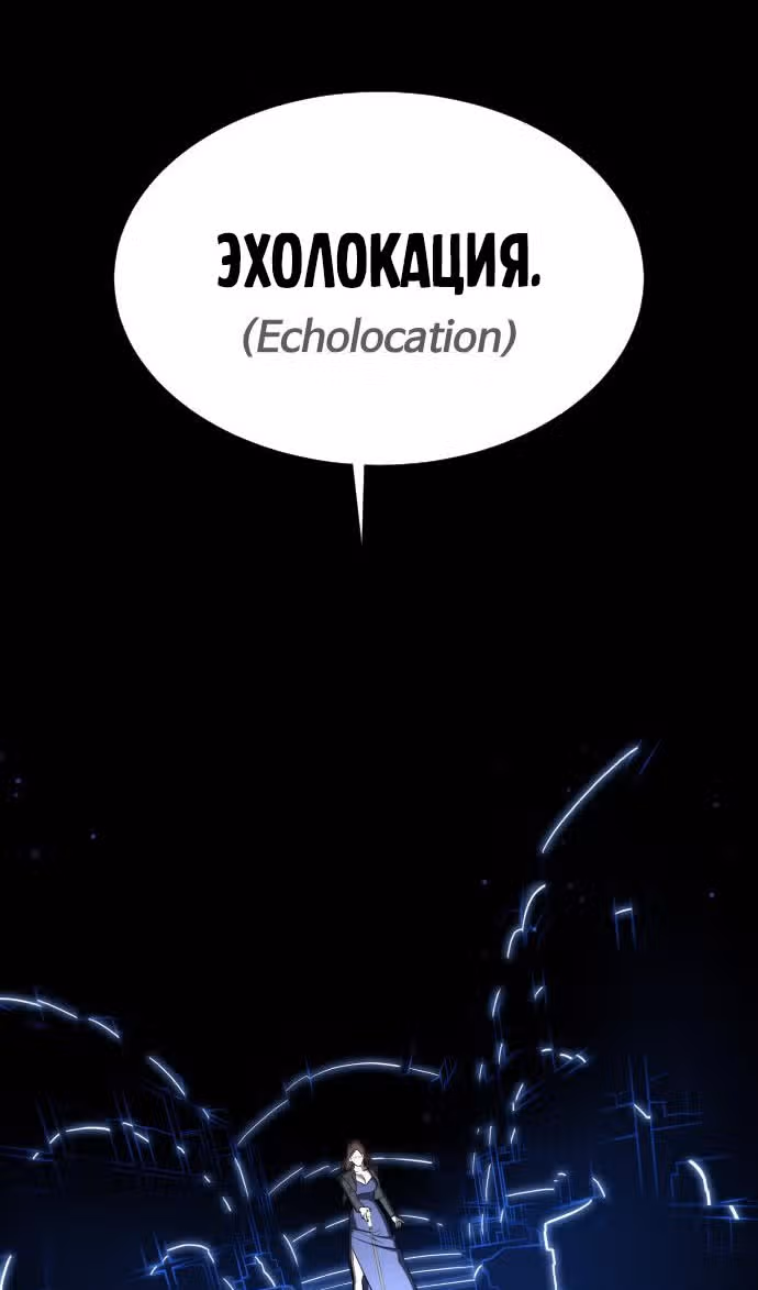 Убийца Педро — Том 1 · Глава 41, страница 145