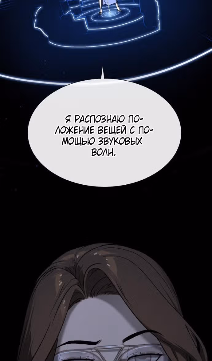 Убийца Педро — Том 1 · Глава 41, страница 146