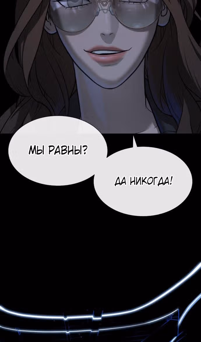 Убийца Педро — Том 1 · Глава 41, страница 147