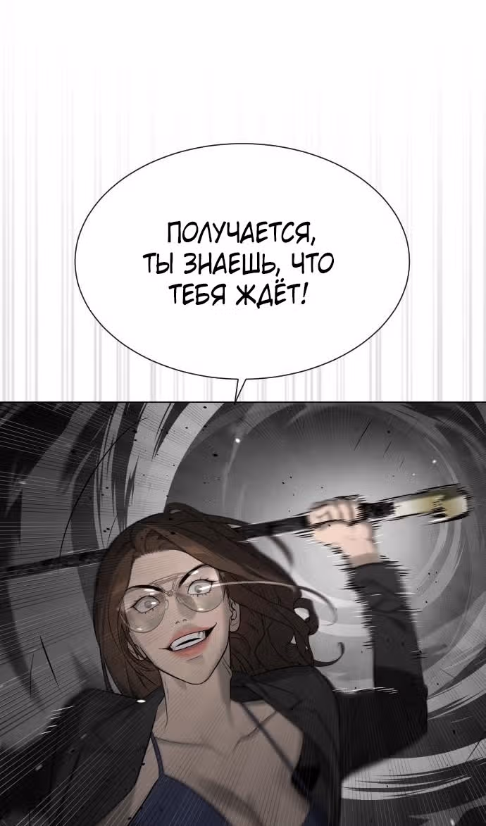 Убийца Педро — Том 1 · Глава 41, страница 157