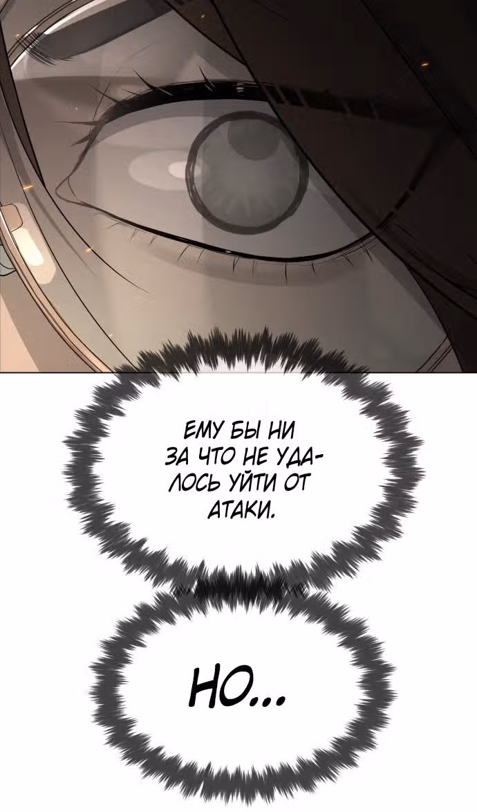 Убийца Педро — Том 1 · Глава 41, страница 163
