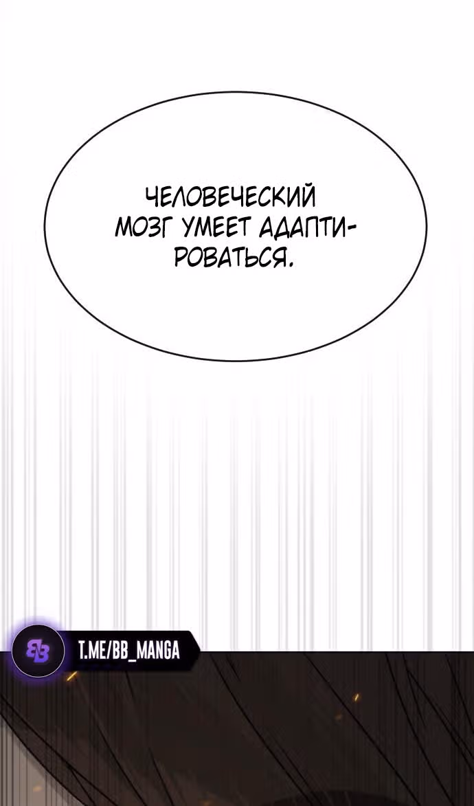 Убийца Педро — Том 1 · Глава 41, страница 168