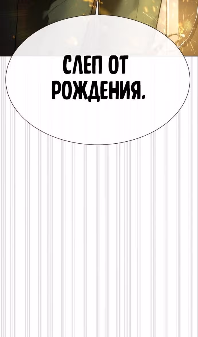 Убийца Педро — Том 1 · Глава 41, страница 173
