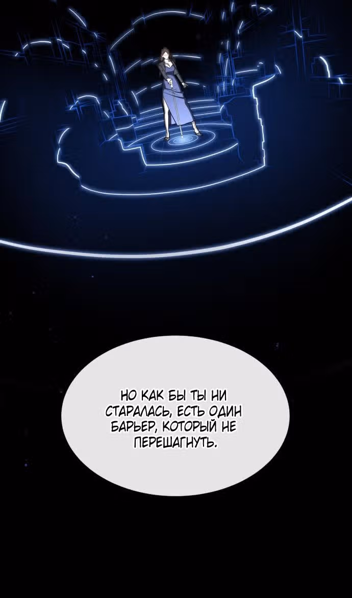 Убийца Педро — Том 1 · Глава 41, страница 179