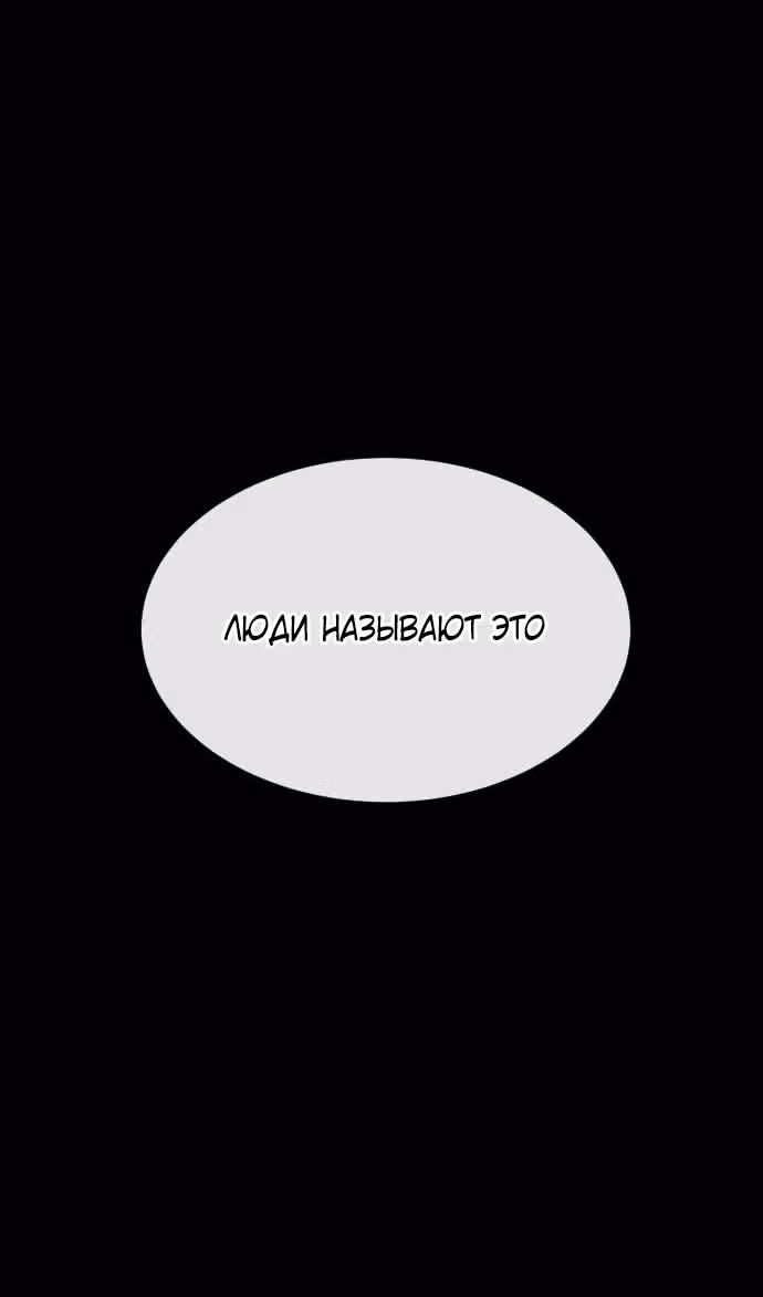 Убийца Педро — Том 1 · Глава 41, страница 180