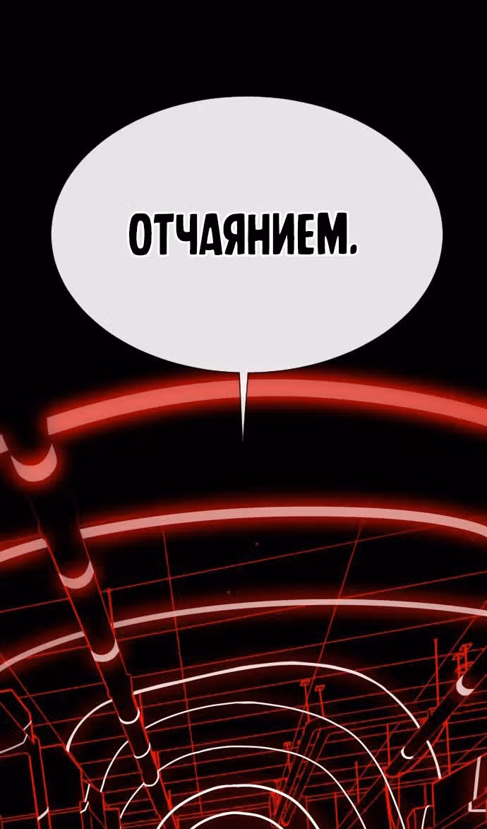 Убийца Педро — Том 1 · Глава 41, страница 181