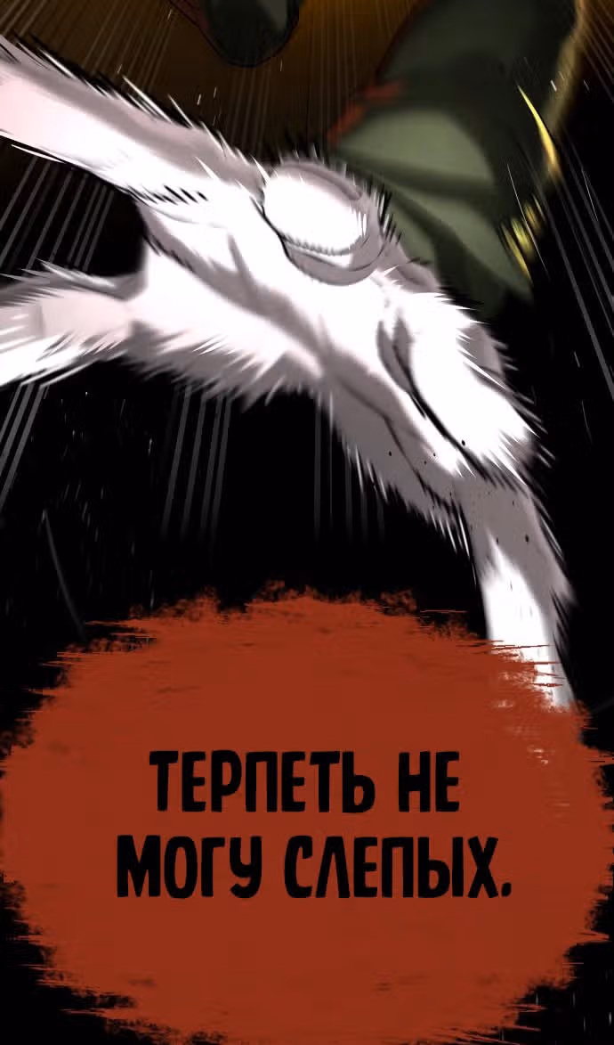 Убийца Педро — Том 1 · Глава 41, страница 188