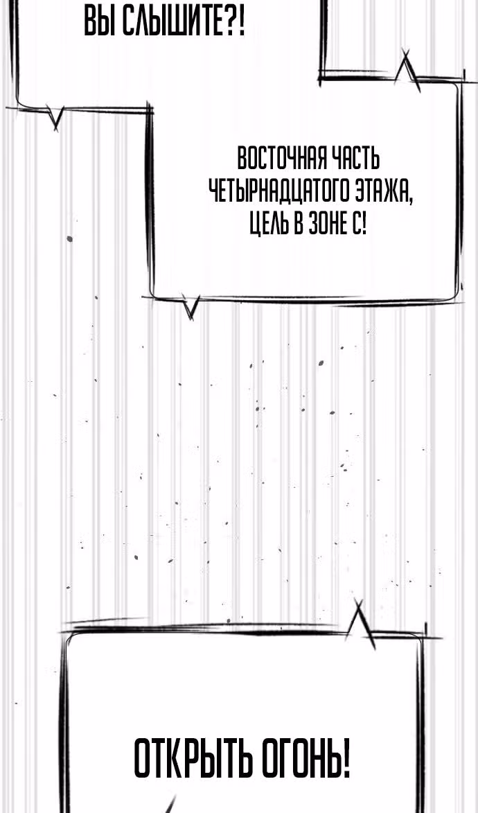 Убийца Педро — Том 1 · Глава 41, страница 40