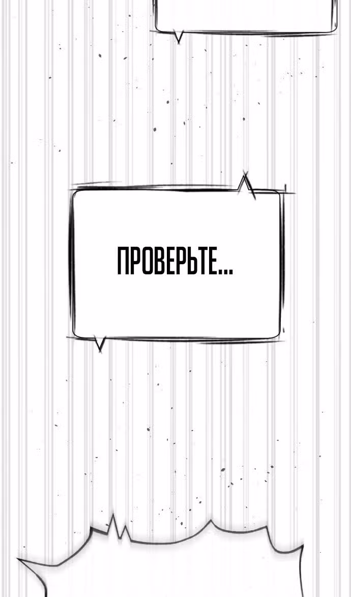 Убийца Педро — Том 1 · Глава 41, страница 44