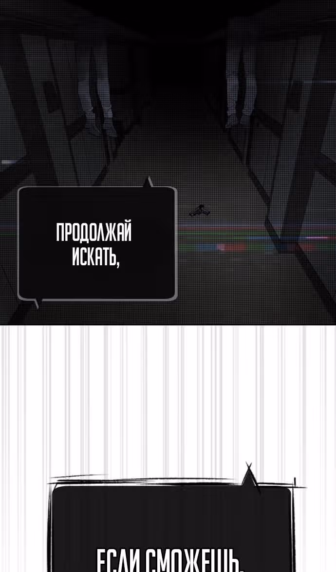 Убийца Педро — Том 1 · Глава 41, страница 49