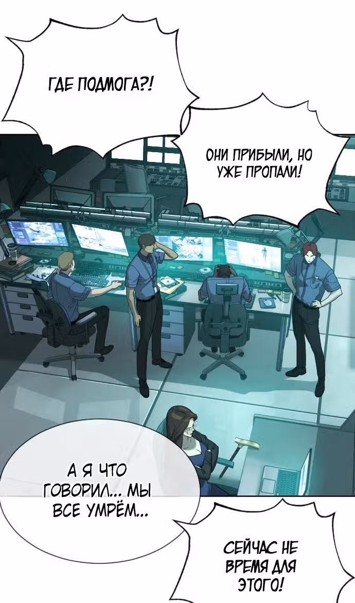 Убийца Педро — Том 1 · Глава 41, страница 51