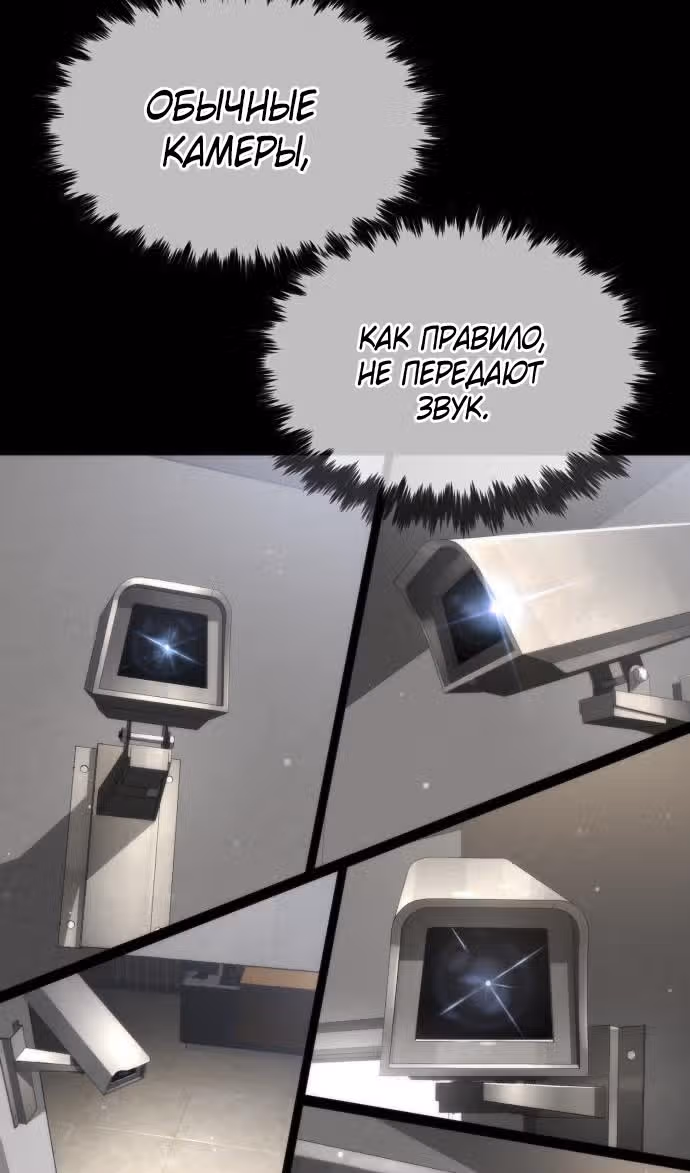 Убийца Педро — Том 1 · Глава 41, страница 54