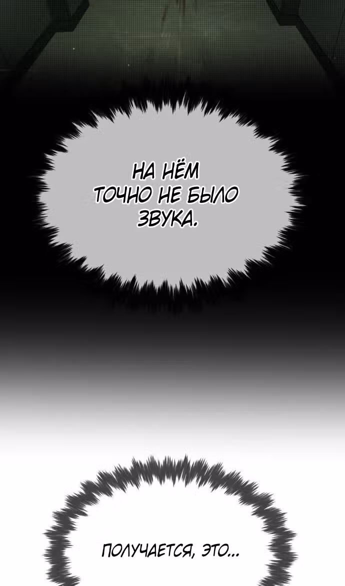 Убийца Педро — Том 1 · Глава 41, страница 60