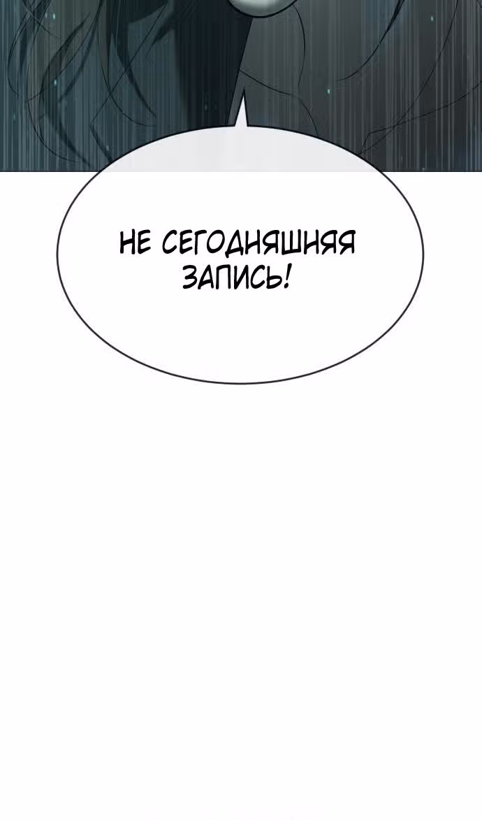 Убийца Педро — Том 1 · Глава 41, страница 62