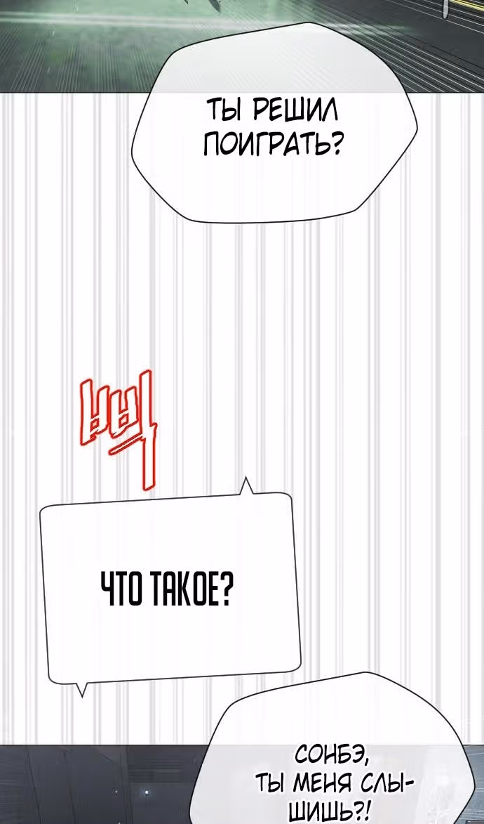 Убийца Педро — Том 1 · Глава 41, страница 64