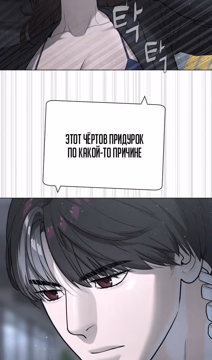 Убийца Педро — Том 1 · Глава 41, страница 67