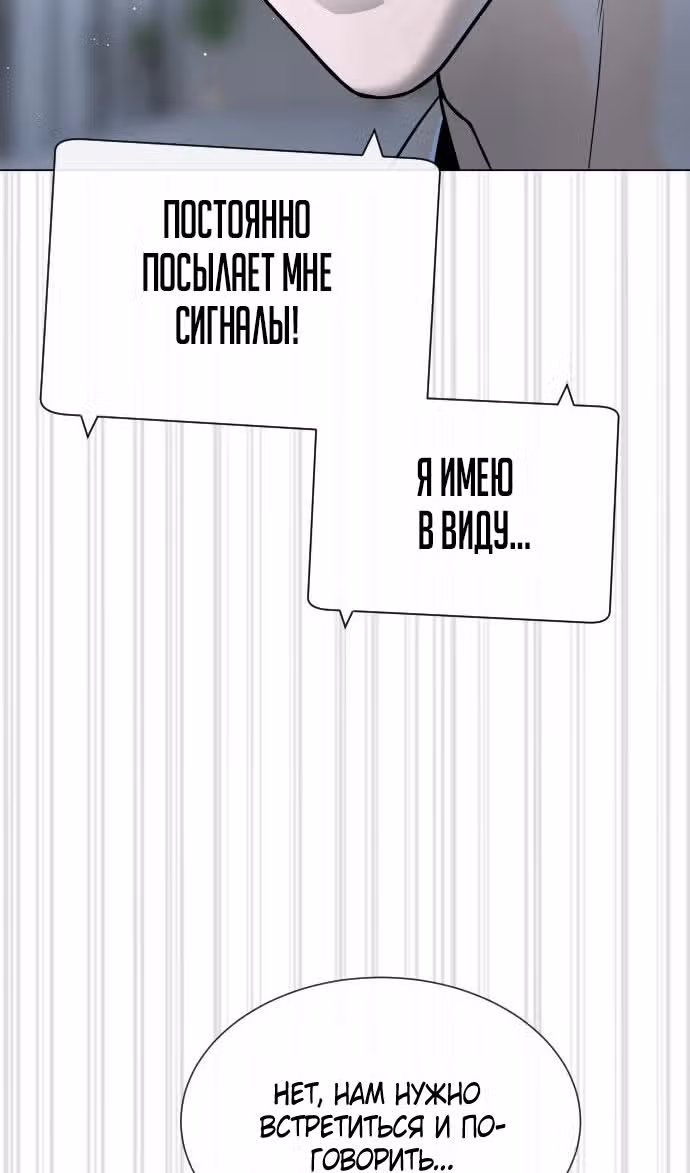 Убийца Педро — Том 1 · Глава 41, страница 68
