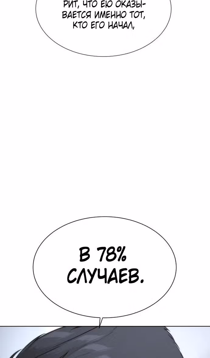 Убийца Педро — Том 1 · Глава 41, страница 8