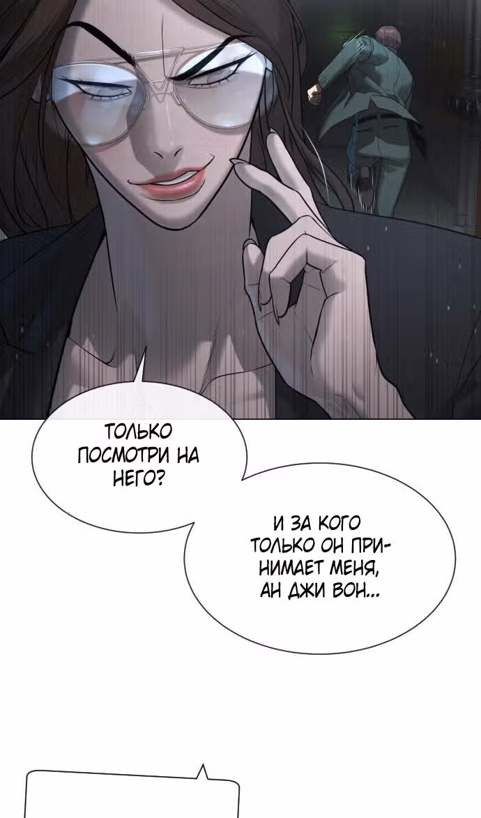 Убийца Педро — Том 1 · Глава 41, страница 72