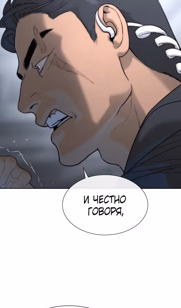 Убийца Педро — Том 1 · Глава 41, страница 9